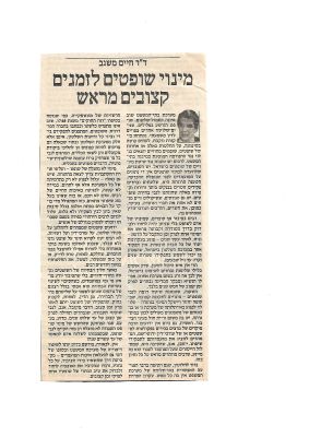 לחץ להגדלה